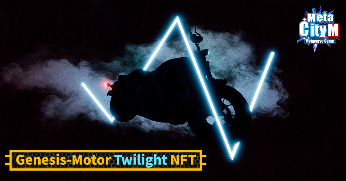 《MetaCity M》首度釋出「Genesis-Motor Twilight 」重機NFT專屬設計圖