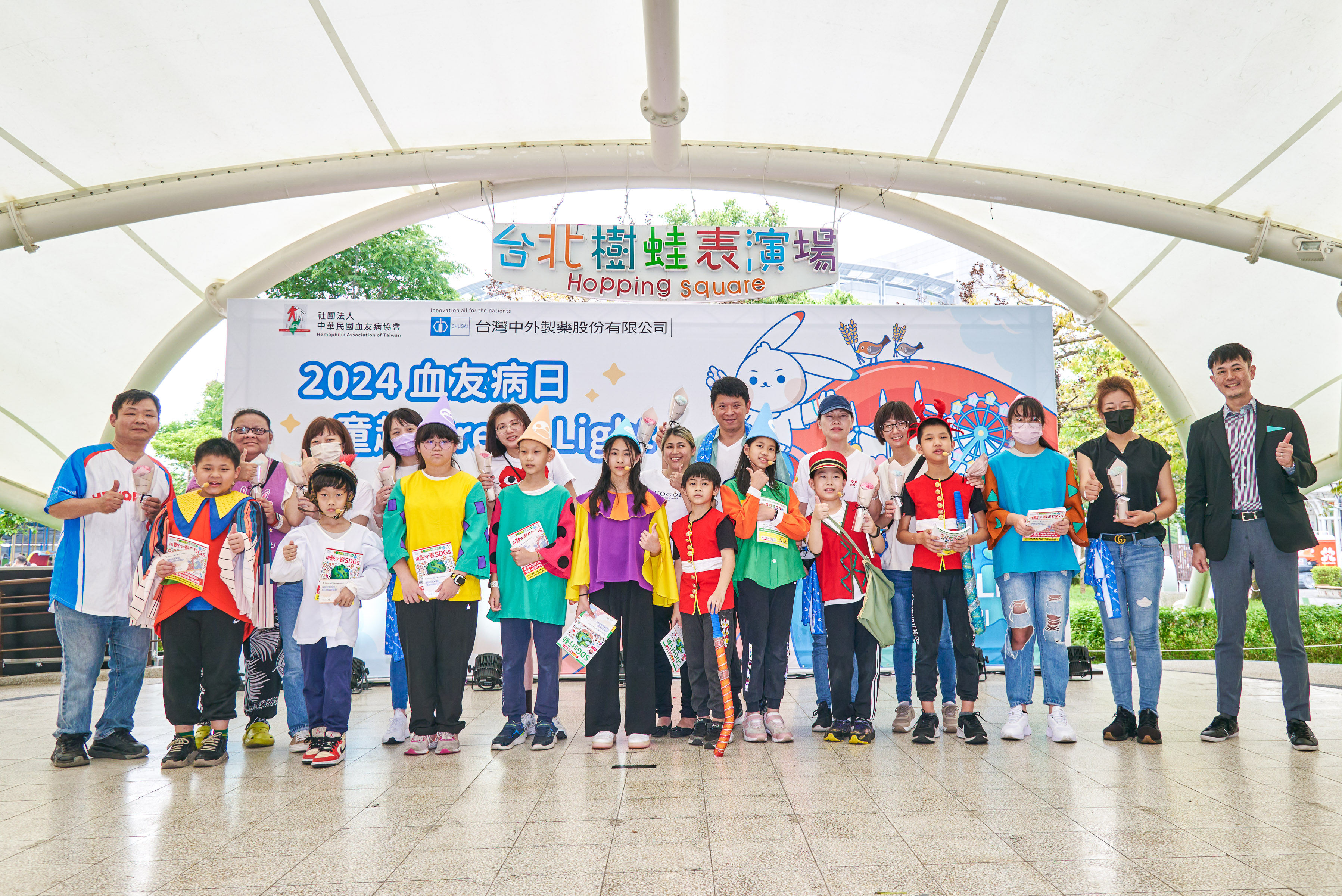 中 華 民 國 血 友 病 協 會 的 血 友 病 小 朋 友 們 表 演 「 凝 血 機 轉 大 作 戰 」 。 圖 / 台 灣 中 外 製 藥 提 供 