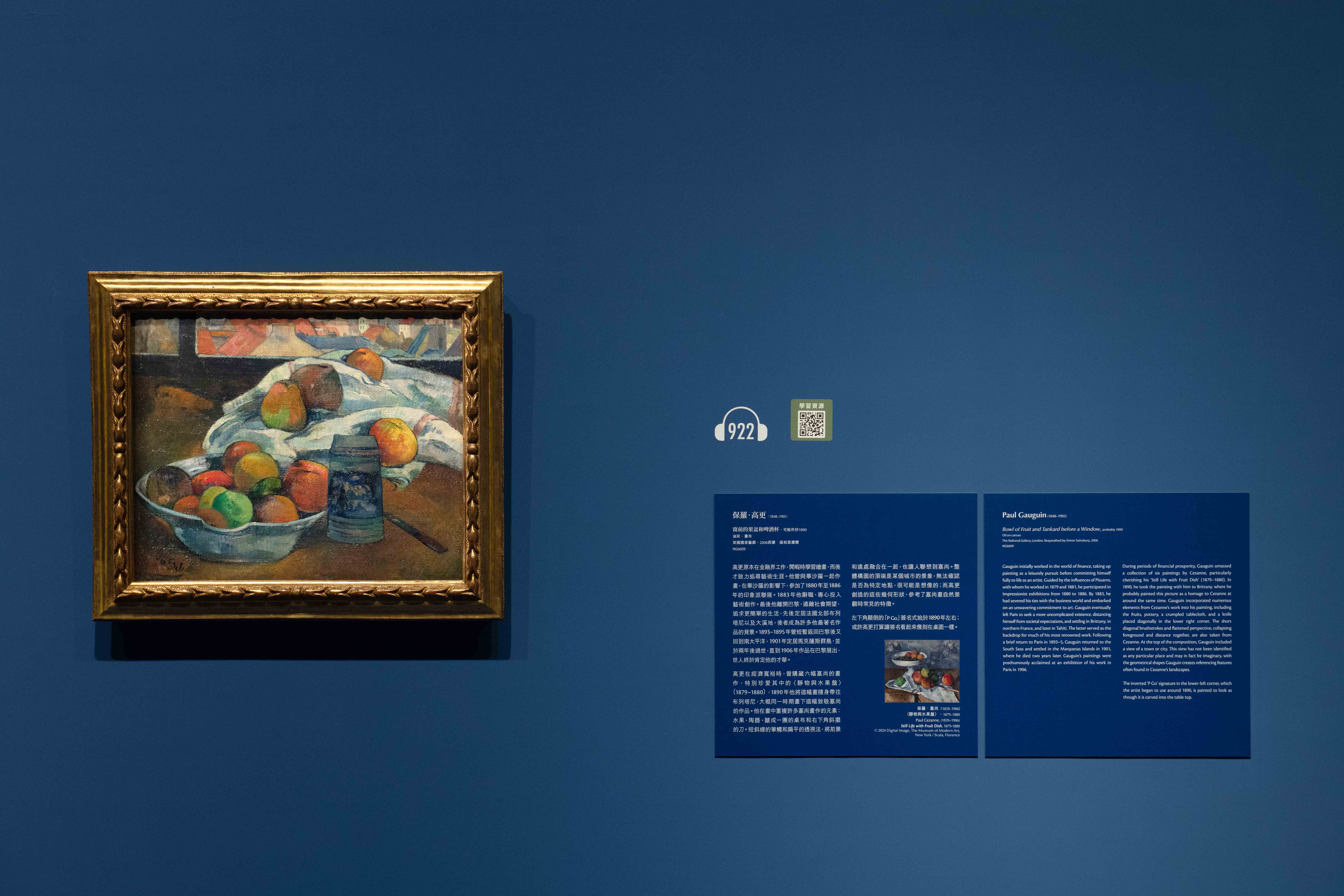 奇 美 博 物 館 《 英 國 國 家 藝 廊 珍 藏 展 》 第 四 單 元 「 光 線 與 色 彩 ： 印 象 派 繪 畫 」   - 保 羅 ． 高 更   （ 1 8 4 8 - 1 9 0 3 ） 作 品 〈 窗 前 的 果 盆 和 啤 酒 杯 〉 ， 可 能 於 1 8 9 0 年 創 作 。 圖 / 奇 美 博 物 館 提 供 