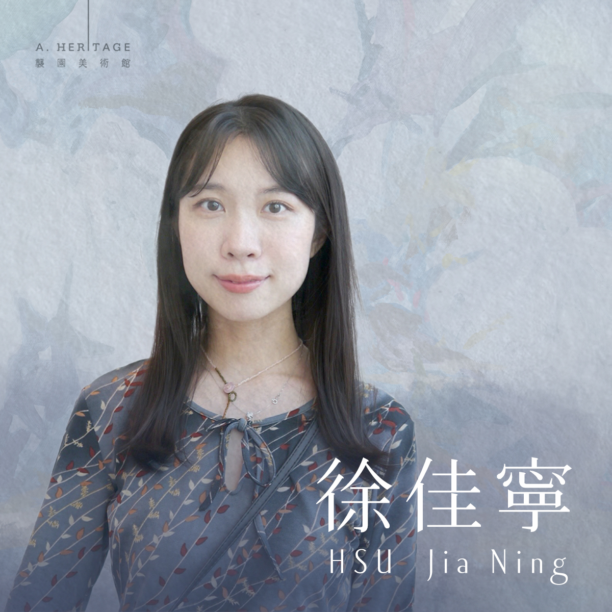 藝 術 家 徐 佳 寧 