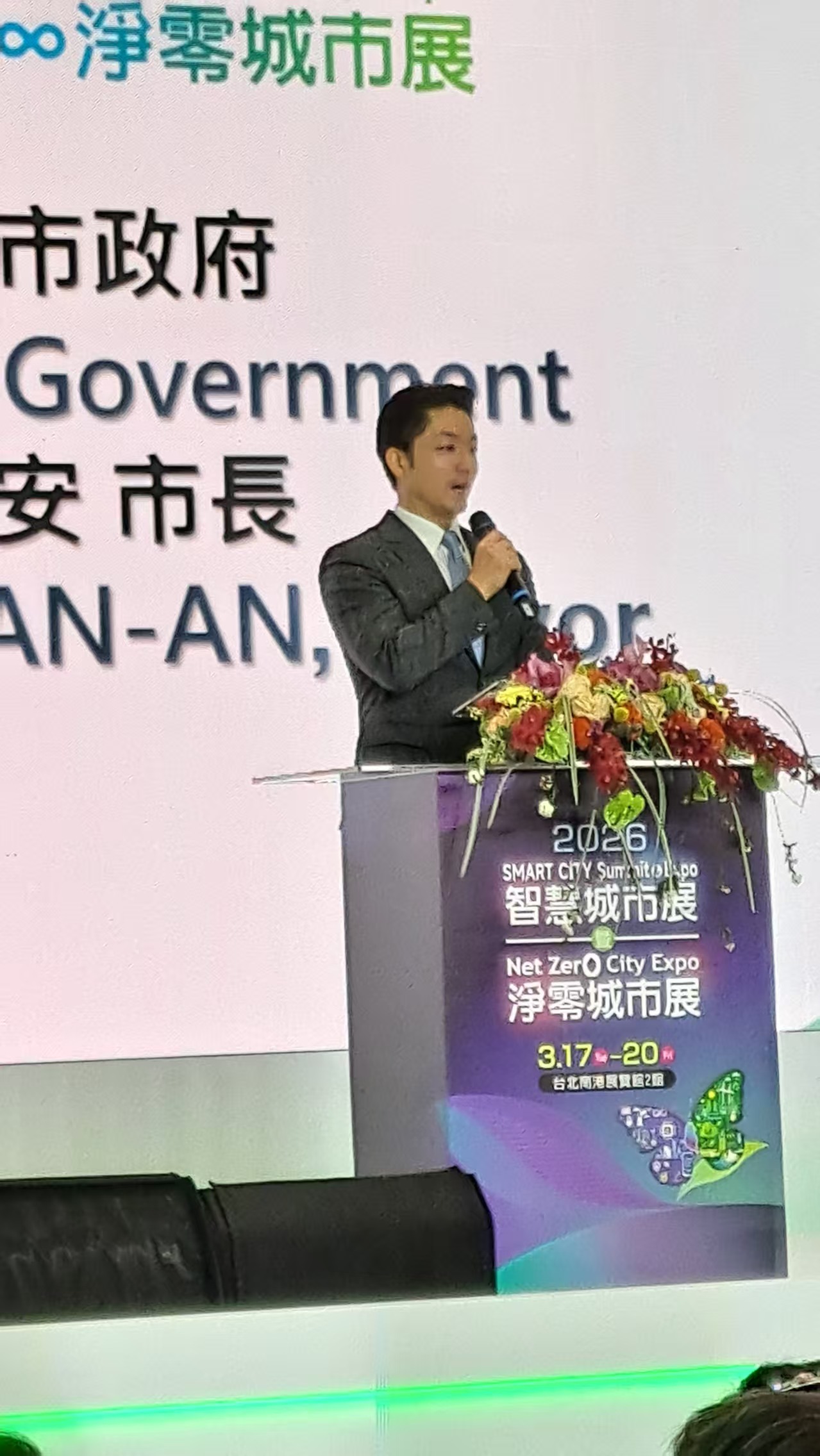 圖 二 ： 台 北 市 長 蔣 萬 安 ： 將 a i 落 實 到 交 通 、 環 境 與 安 全 上 