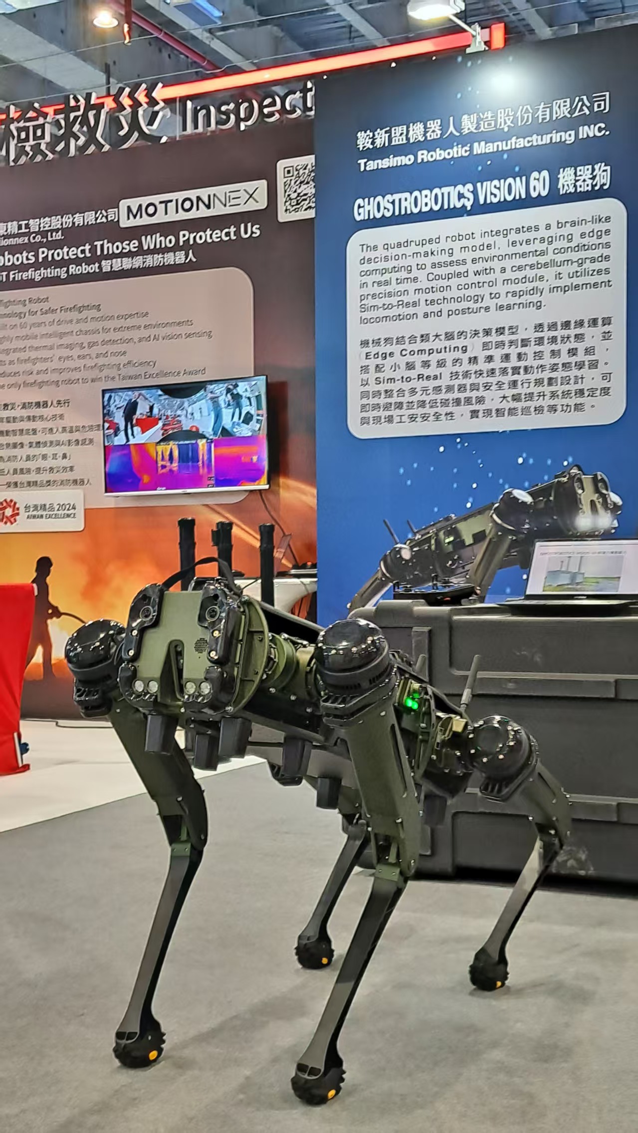 圖 三 ： 巡 檢 救 娛 機 器 狗 成 為 展 場 焦 點 
