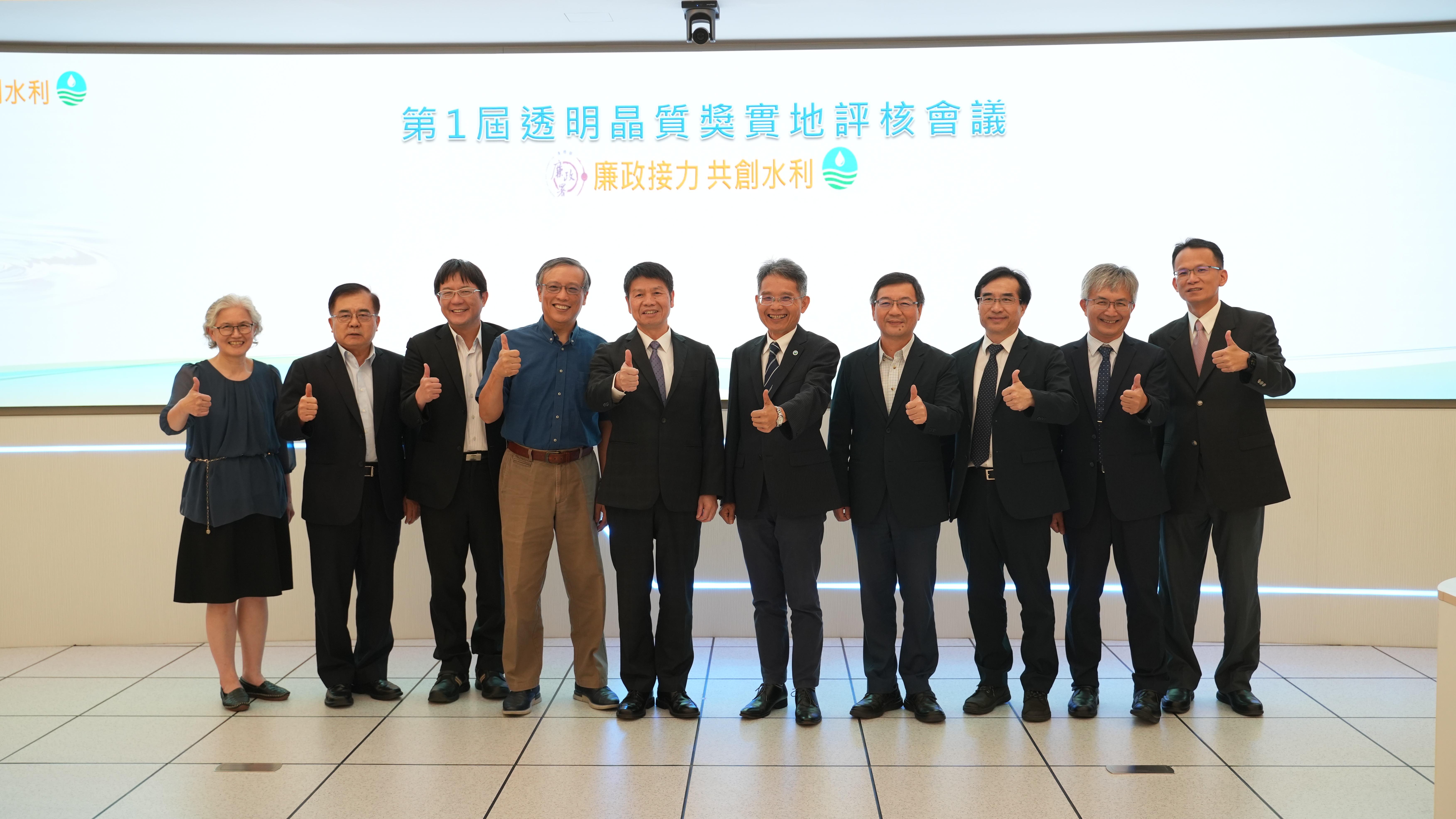 第 1 屆 透 明 晶 質 獎   機 關 整 體 廉 能 作 為 類 特 優 機 關 經 濟 部 水 利 署 