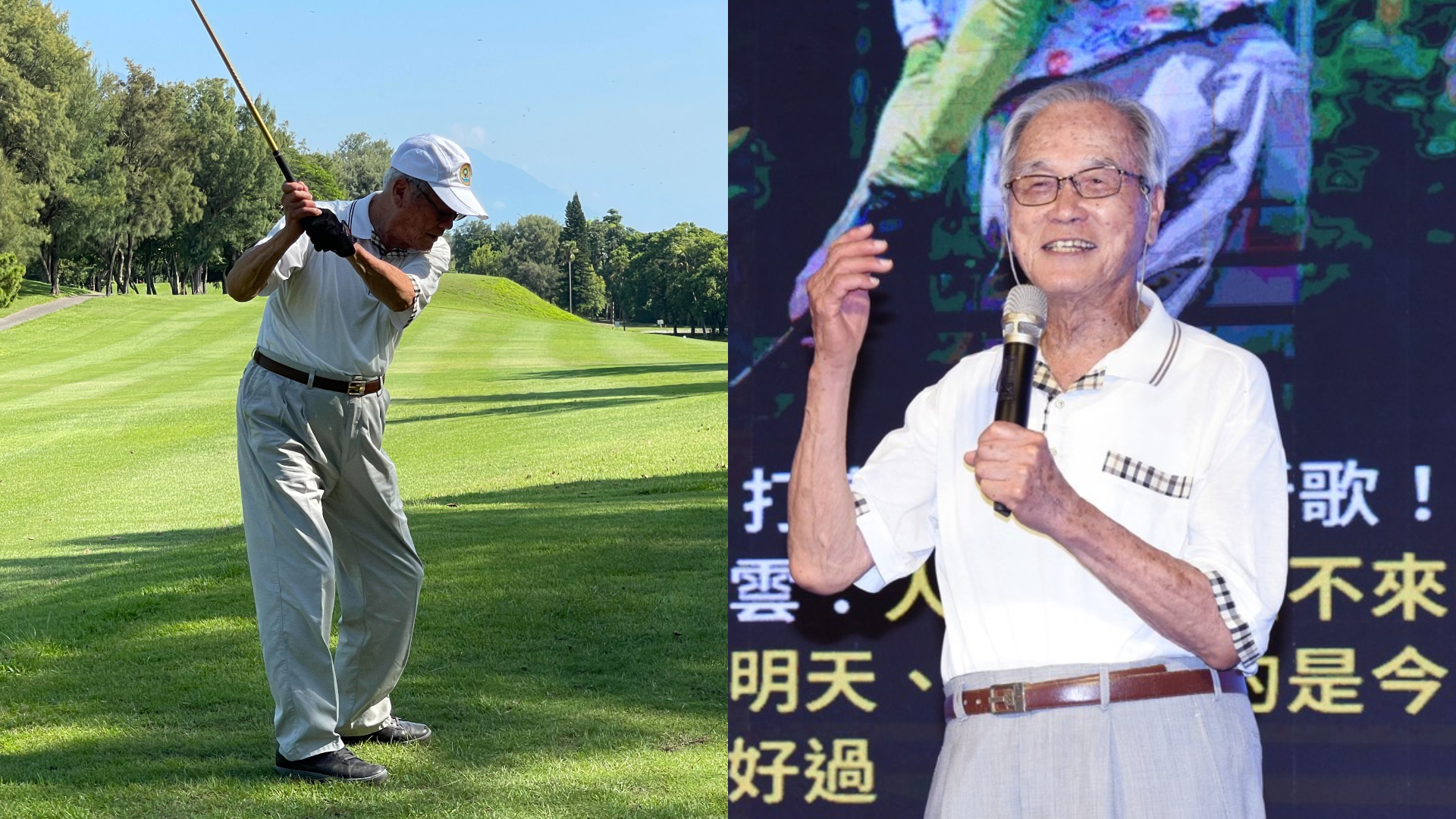 花 蓮 前 縣 長 吳 水 雲 先 生 今 年 高 齡 9 6 歲 , 依 然 保 持 著 規 律 打 球 的 習 慣 。 ( 三 地 集 團 提 供 ) 花 蓮 前 縣 長 吳 水 雲 先 生 今 年 高 齡 9 6 歲 , 依 然 保 持 著 規 律 打 球 的 習 慣 。 ( 三 地 集 團 提 供 )
