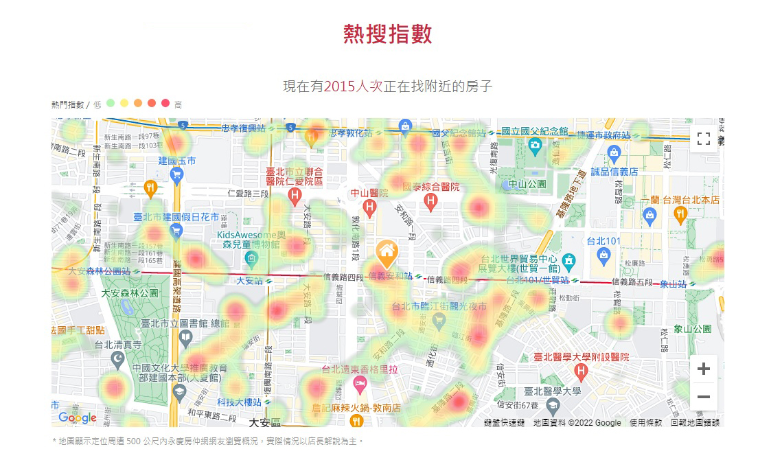 「 熱 搜 指 數 」 可 看 出 有 多 少 買 方 正 在 尋 找 附 近 的 物 件 。 